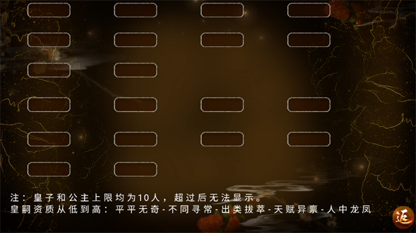 嫡后计划金手指破解版下载 第4张图片