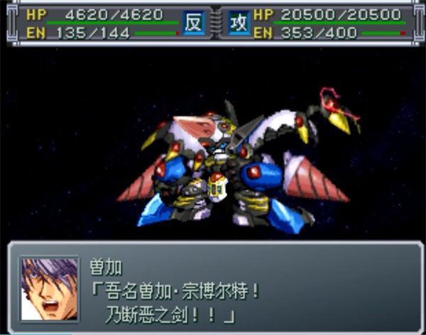 超级机器人大战α外传加强版下载 第3张图片