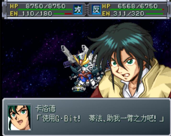 超级机器人大战α外传加强版下载 第4张图片