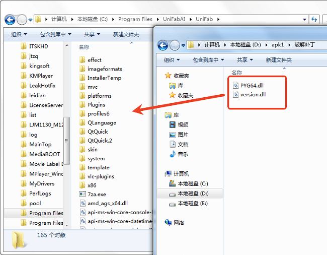 安装破解教程截图4