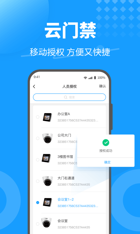 KeyFree手机版下载 第2张图片