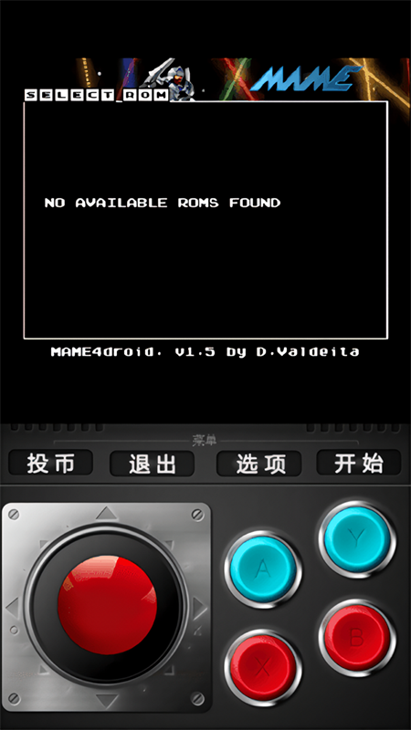MAME4droid中文版下载 第4张图片