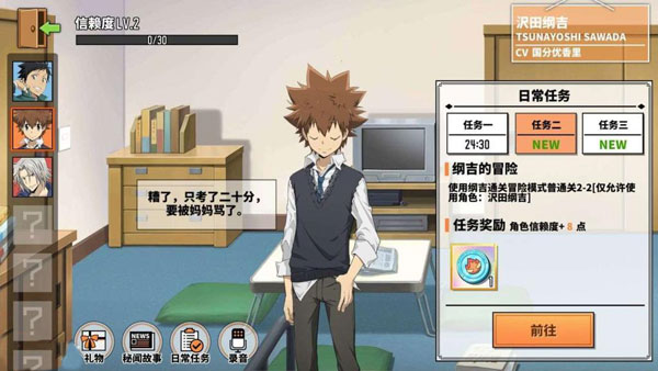 怎么提升战斗力截图1