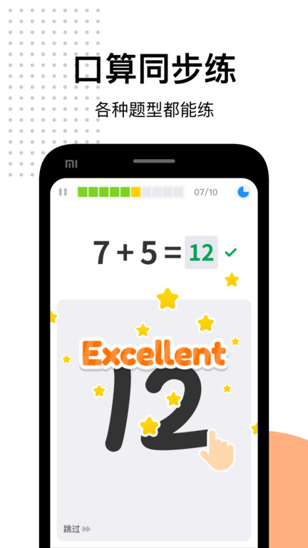 爱作业答案最新版下载 第2张图片
