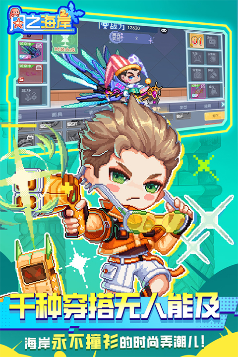 风之海岸0.1折扣版下载 第1张图片