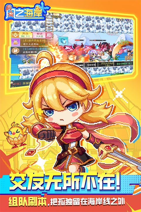 风之海岸0.1折扣版下载 第5张图片