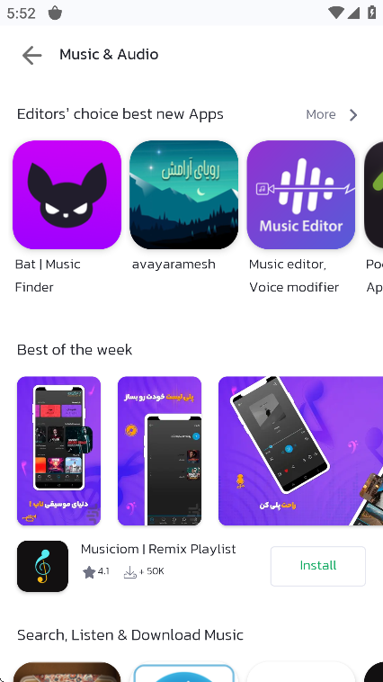 Bazaar应用商店app官方版下载 第3张图片