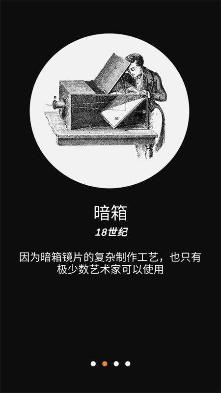 光学绘画app官方正版下载 第3张图片