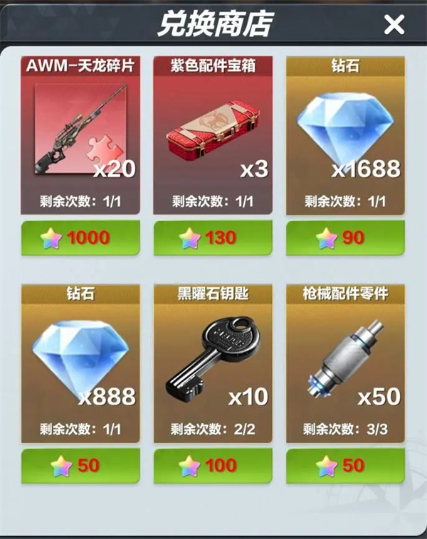 性价比氪金方案4