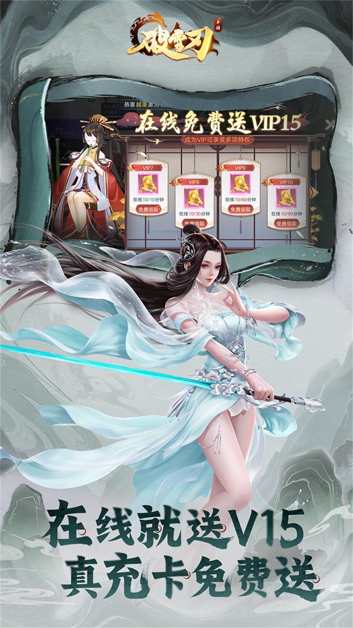 破雪刃0.05折10000内置免费版 第1张图片