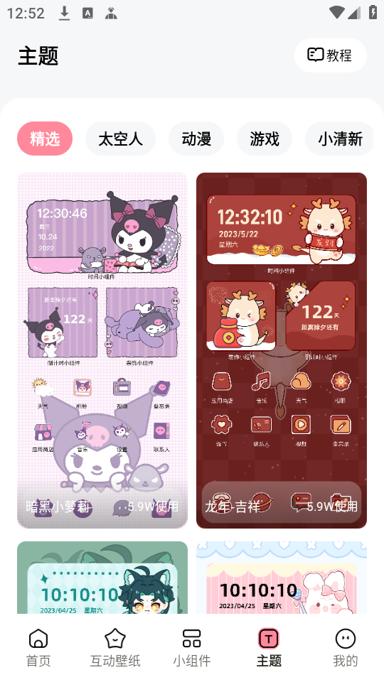 白桃壁纸下载安装 第5张图片