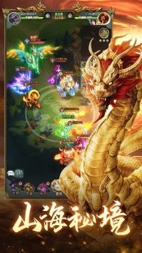 山海经异兽录满V超变版 第3张图片