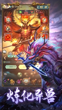 山海经异兽录满V超变版 第2张图片