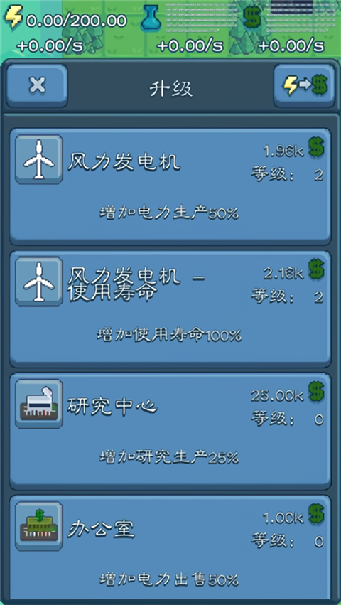 反应堆大亨汉化版下载 第3张图片