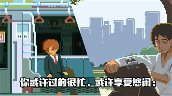 Life is a Game最新版下载 第3张图片