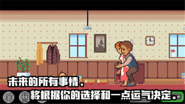 Life is a Game最新版下载 第4张图片