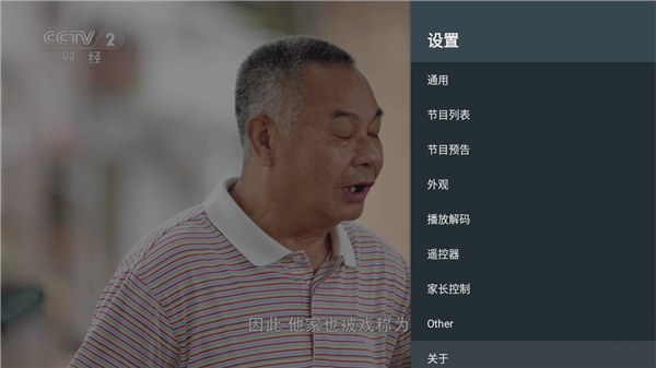 直播源添加方法截图6