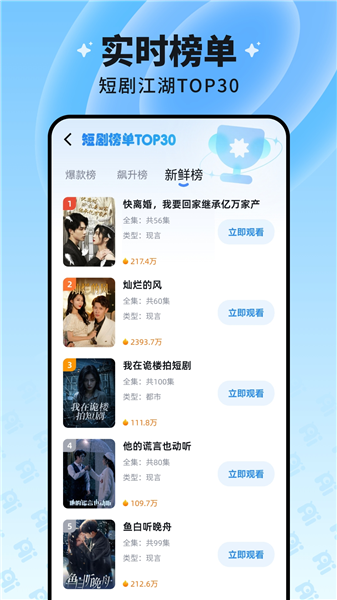 慧看看短剧app官方版下载 第4张图片