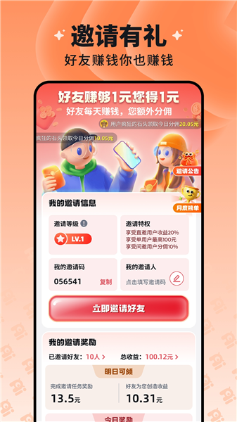慧看看短剧app官方版下载 第1张图片