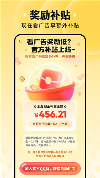 慧看看短剧app官方版下载 第3张图片