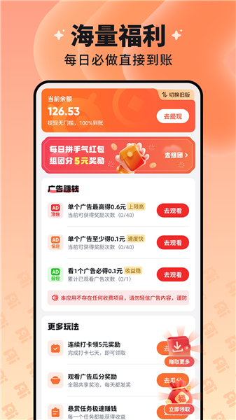 慧看看短剧app官方版下载 第2张图片
