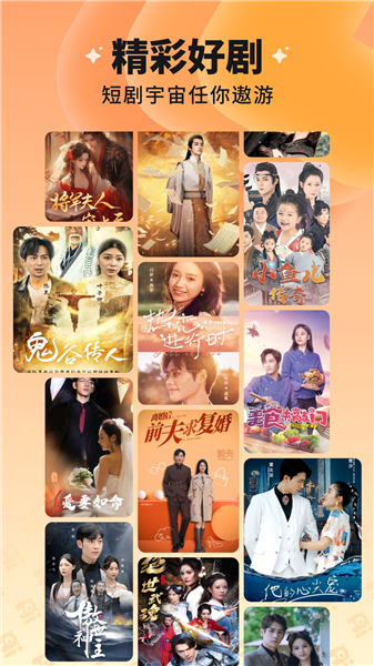 慧看看短剧app官方版下载 第5张图片