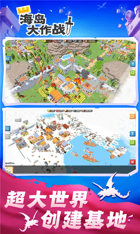 海岛大作战手游下载 第1张图片