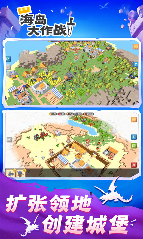 海岛大作战手游下载 第2张图片