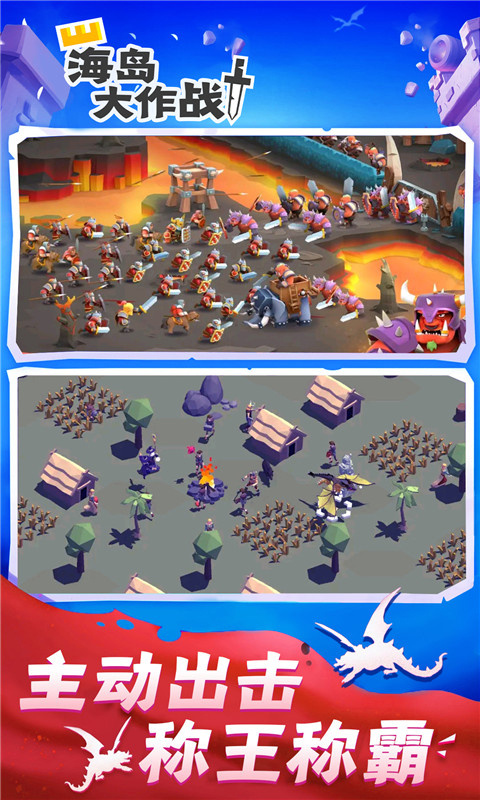 海岛大作战手游下载 第4张图片
