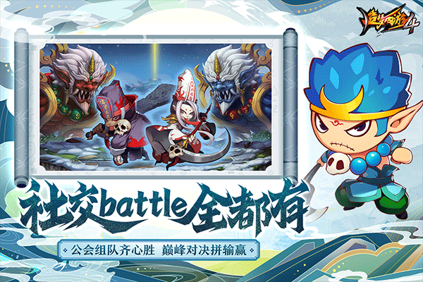 造梦西游4破解版内购破解版 第2张图片