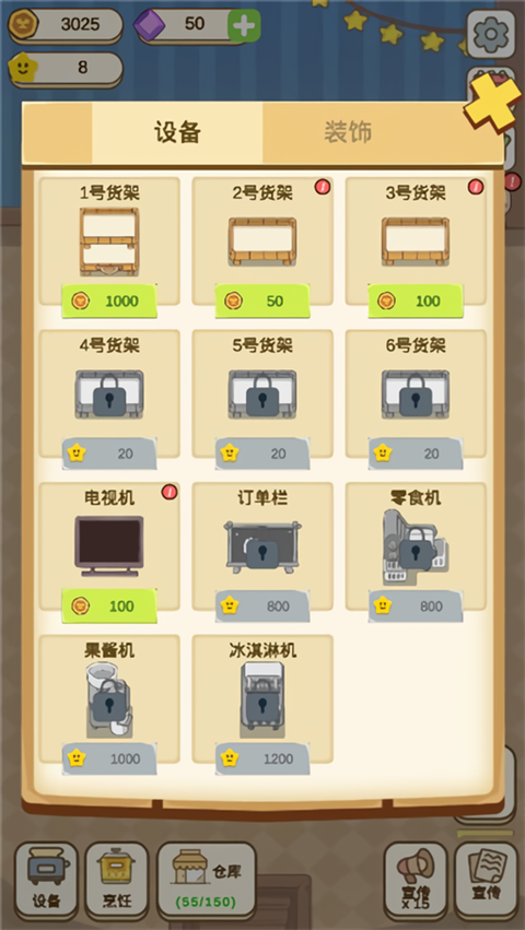 麦格的农场小镇游戏下载 第2张图片