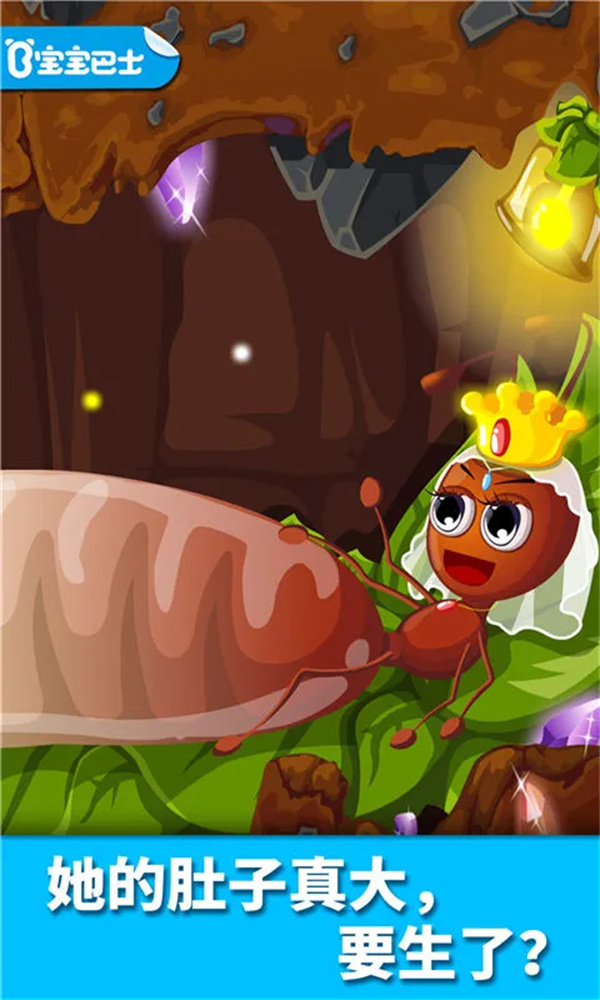 宝宝认蚂蚁儿童游戏下载 第1张图片