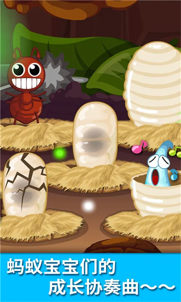 宝宝认蚂蚁儿童游戏下载 第2张图片