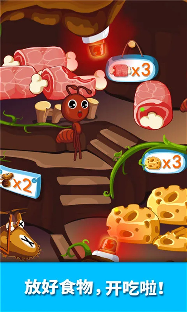 宝宝认蚂蚁儿童游戏下载 第5张图片