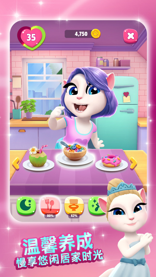 我的安吉拉2手游截图1