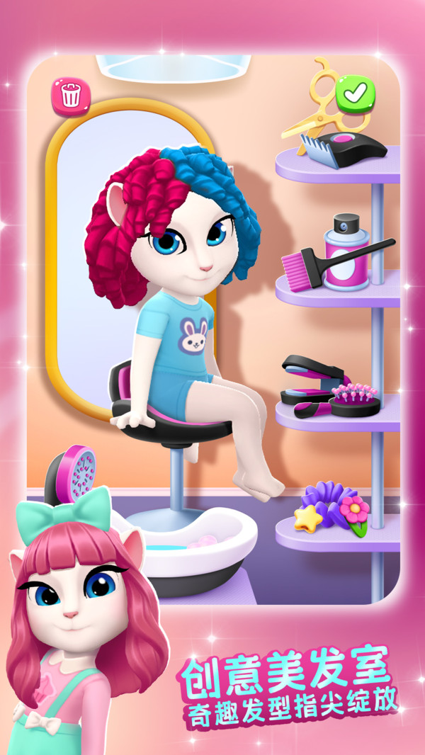 我的安吉拉2手游截图5