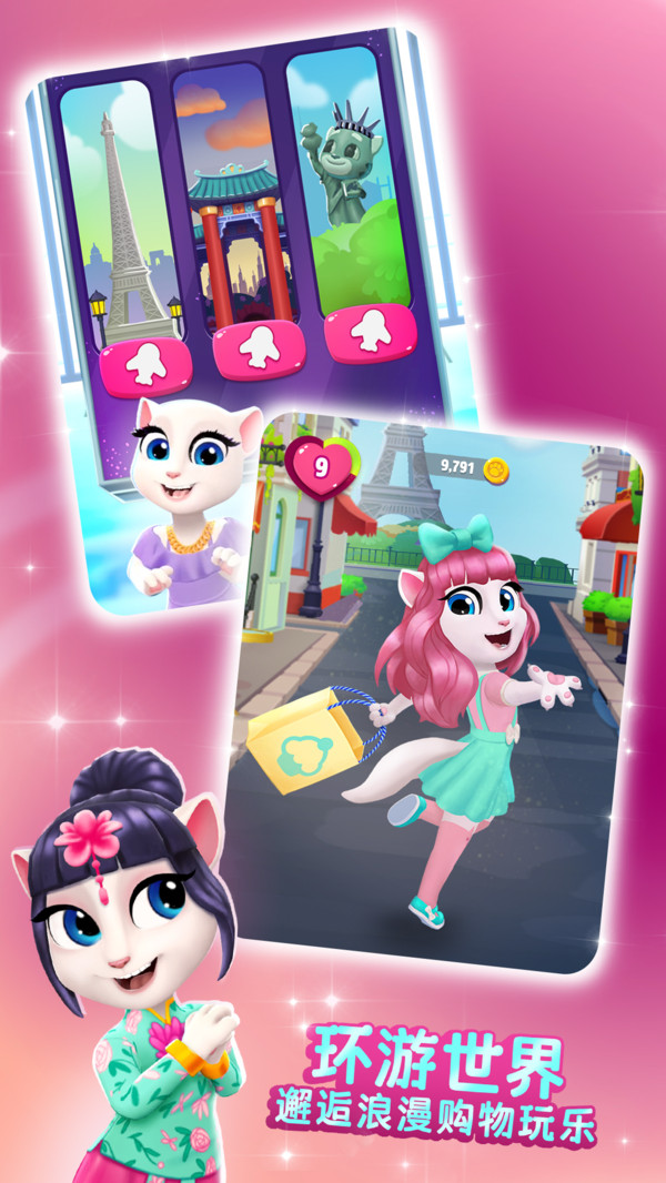 我的安吉拉2手游截图3