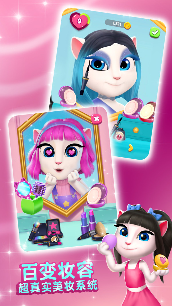 我的安吉拉2手游截图4