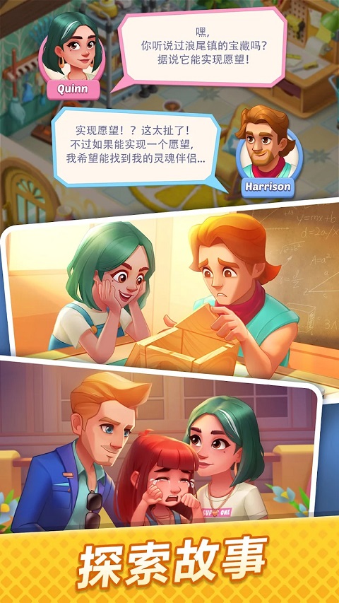 绯闻港口合并故事手游下载 第4张图片