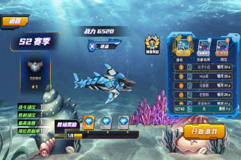 海洋大乱斗官方正版下载 第3张图片