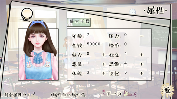 逐梦女子图鉴破解版金手指2025下载 第3张图片