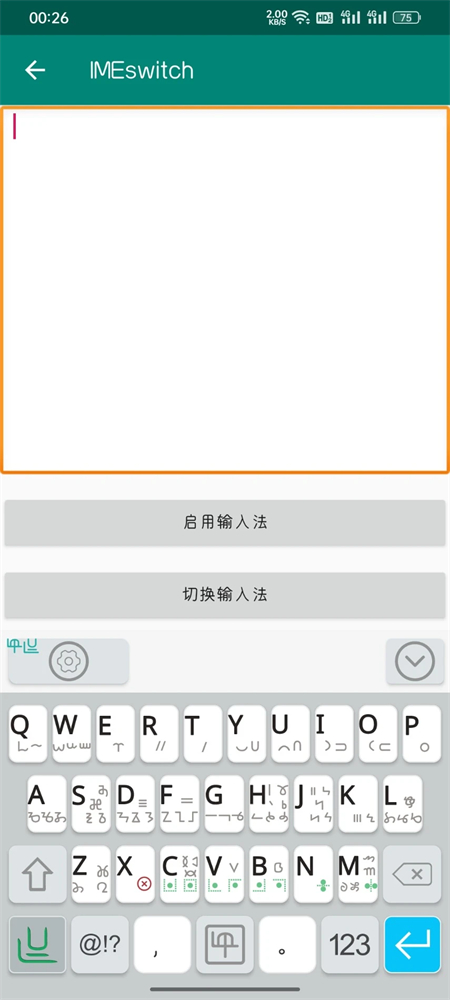 彝文输入法app下载 第4张图片