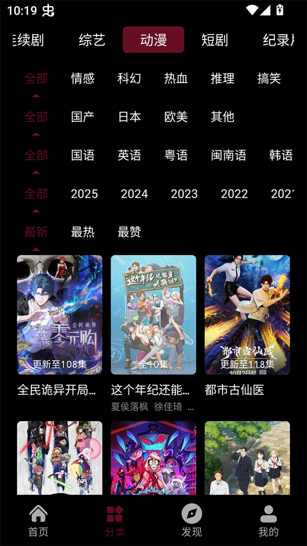 哪吒视频免费观看完整版 第3张图片