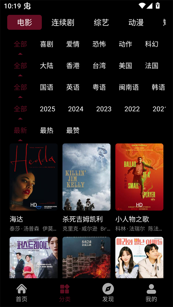 哪吒视频免费观看完整版 第4张图片