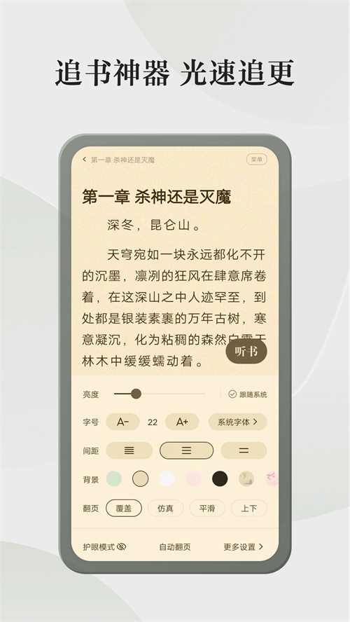 格子小说app官方版下载 第2张图片