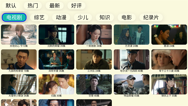 油桃TV电视版app免费版下载 第1张图片