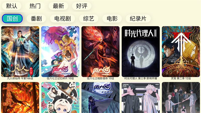 油桃TV电视版app免费版下载 第2张图片