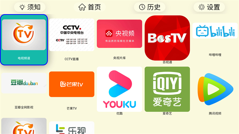 油桃TV电视版app免费版下载 第5张图片