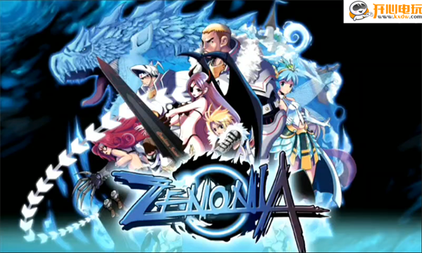 泽诺尼亚传奇1中文版下载 第1张图片
