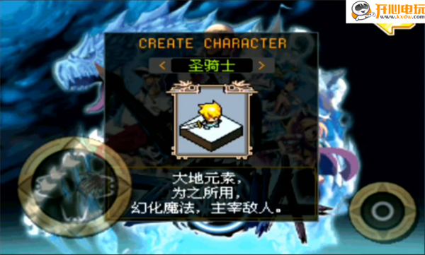 泽诺尼亚传奇1中文版下载 第2张图片